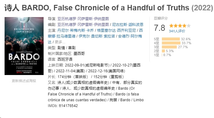 诗人 (2022) HD 原声 官方中字 11.43G